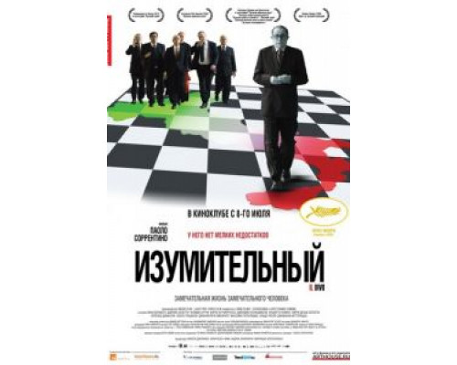 Изумительный (фильм 2008) смотреть онлайн - ЛордФильм Изумительный (фильм 2008) смотреть онлайн - ЛордФильм