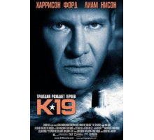 К-19 (2002) К-19 (2002)