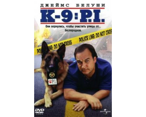 К-9 III: Частные детективы  (фильм 2002) смотреть онлайн - ЛордФильм