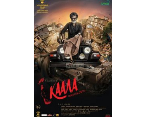 Каала (фильм 2018) смотреть онлайн - ЛордФильм Каала (фильм 2018) смотреть онлайн - ЛордФильм