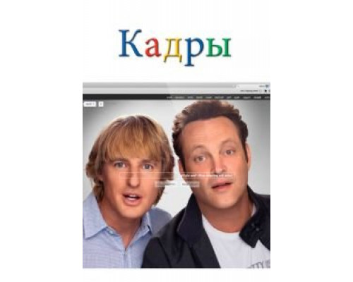   Кадры  (фильм 2013) смотреть онлайн - ЛордФильм