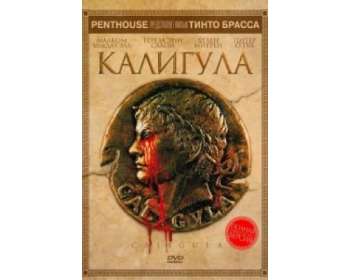   Калигула  (фильм 1979) смотреть онлайн - ЛордФильм
