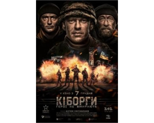 Киборги (фильм 2017) смотреть онлайн - ЛордФильм Киборги (фильм 2017) смотреть онлайн - ЛордФильм
