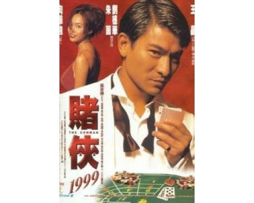 Кидала (фильм 1998) смотреть онлайн - ЛордФильм Кидала (фильм 1998) смотреть онлайн - ЛордФильм
