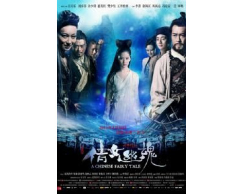 Китайская история призраков (фильм 2011) смотреть онлайн - ЛордФильм Китайская история призраков (фильм 2011) смотреть онлайн - ЛордФильм