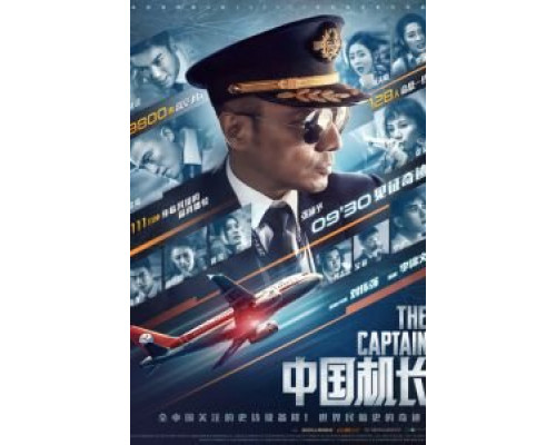 Китайский лётчик (фильм 2019) смотреть онлайн - ЛордФильм Китайский лётчик (фильм 2019) смотреть онлайн - ЛордФильм