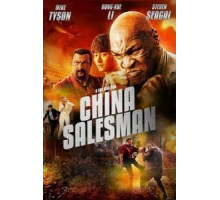 Китайский продавец (2017) Китайский продавец (2017)