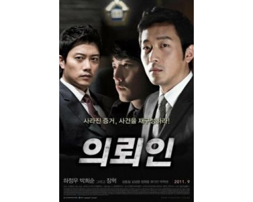 Клиент (фильм 2011) смотреть онлайн - ЛордФильм Клиент (фильм 2011) смотреть онлайн - ЛордФильм