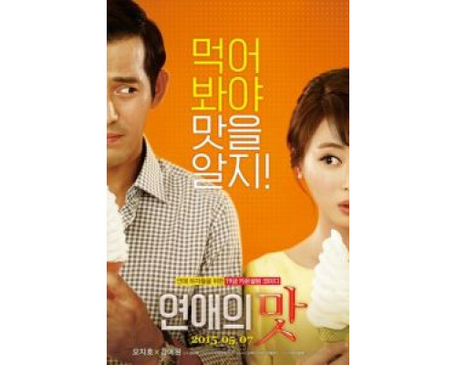 Клиника любви  (фильм 2015) смотреть онлайн - ЛордФильм