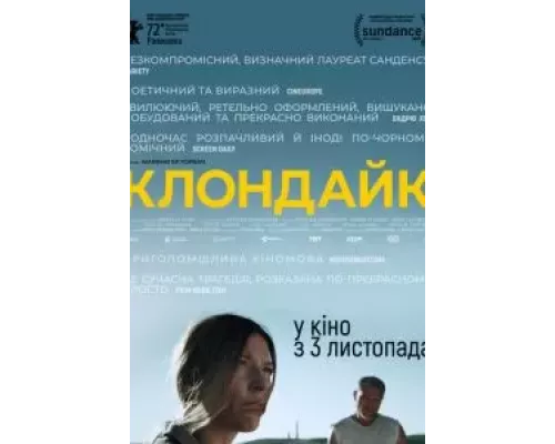   Клондайк  (фильм 2022) смотреть онлайн - ЛордФильм