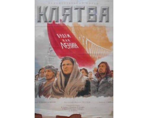 Клятва (фильм 1946) смотреть онлайн - ЛордФильм Клятва (фильм 1946) смотреть онлайн - ЛордФильм