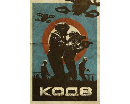 Код 8 (фильм 2019) смотреть онлайн - ЛордФильм Код 8 (фильм 2019) смотреть онлайн - ЛордФильм