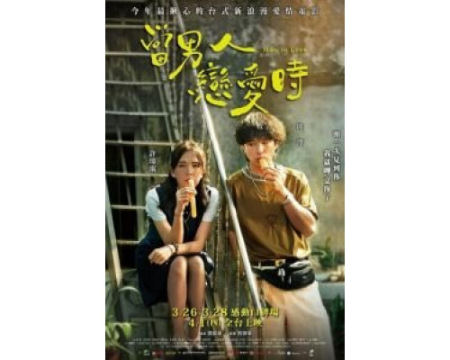   Когда мужчина влюблён  (фильм 2021) смотреть онлайн - ЛордФильм