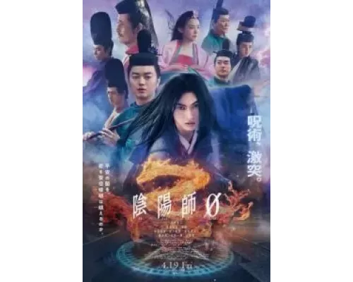 Колдун 0  (фильм 2024) смотреть онлайн - ЛордФильм