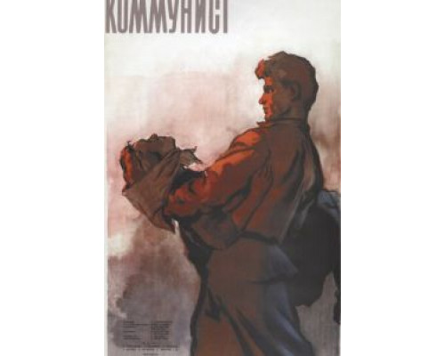 Коммунист  (фильм 1957) смотреть онлайн - ЛордФильм