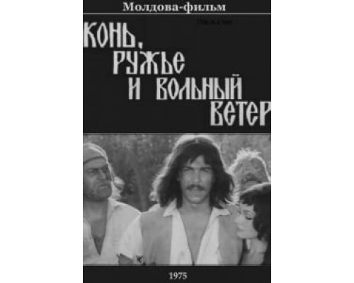 Конь, ружьё и вольный ветер (фильм 1975) смотреть онлайн - ЛордФильм Конь, ружьё и вольный ветер (фильм 1975) смотреть онлайн - ЛордФильм