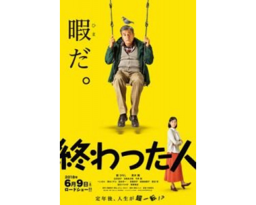 Конченый человек (фильм 2018) смотреть онлайн - ЛордФильм Конченый человек (фильм 2018) смотреть онлайн - ЛордФильм