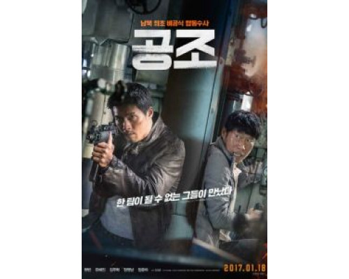 Кооперация (фильм 2017) смотреть онлайн - ЛордФильм Кооперация (фильм 2017) смотреть онлайн - ЛордФильм