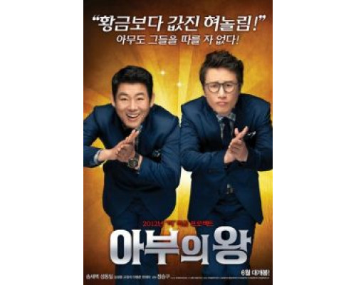 Король обольщения (фильм 2012) смотреть онлайн - ЛордФильм Король обольщения (фильм 2012) смотреть онлайн - ЛордФильм