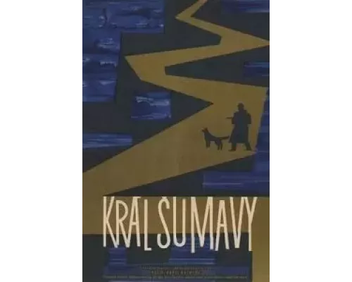 Король Шумавы  (фильм 1959) смотреть онлайн - ЛордФильм