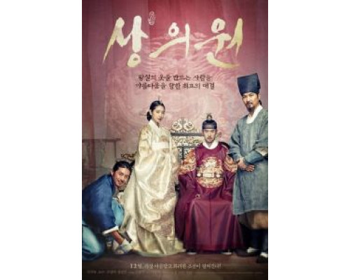 Королевский портной (фильм 2014) смотреть онлайн - ЛордФильм Королевский портной (фильм 2014) смотреть онлайн - ЛордФильм