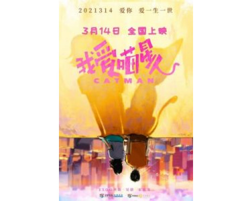 Котопарень (фильм 2021) смотреть онлайн - ЛордФильм Котопарень (фильм 2021) смотреть онлайн - ЛордФильм
