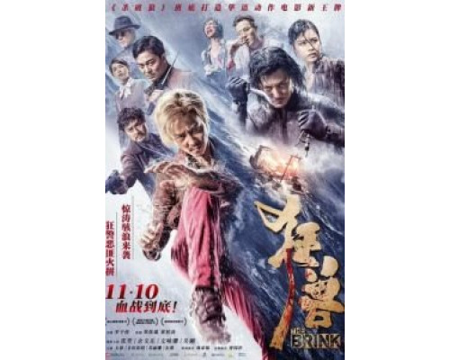 Край (фильм 2017) смотреть онлайн - ЛордФильм Край (фильм 2017) смотреть онлайн - ЛордФильм