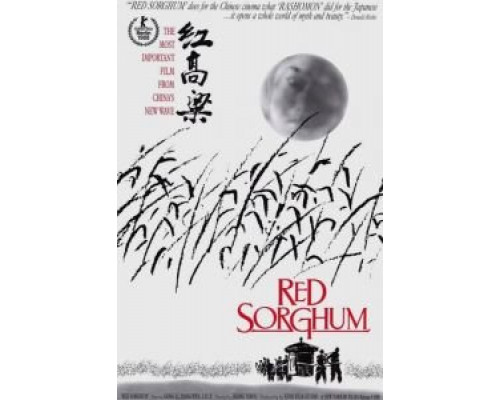 Красный гаолян (фильм 1988) смотреть онлайн - ЛордФильм Красный гаолян (фильм 1988) смотреть онлайн - ЛордФильм