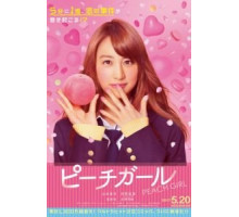 Красотка (2017) Красотка (2017)