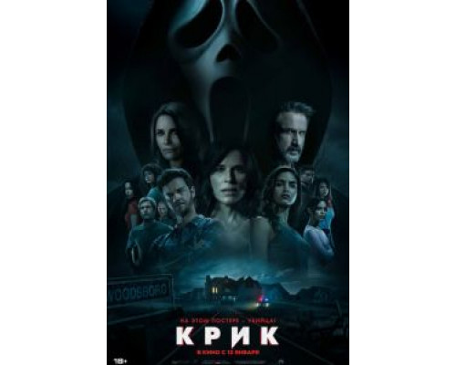 Крик (фильм 2022) смотреть онлайн - ЛордФильм Крик (фильм 2022) смотреть онлайн - ЛордФильм