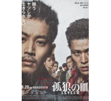 Кровь волка-одиночки 2 (2021) Кровь волка-одиночки 2 (2021)