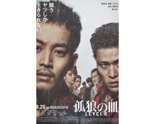 Кровь волка-одиночки 2  (фильм 2021) смотреть онлайн - ЛордФильм   Кровь волка-одиночки 2  (фильм 2021) смотреть онлайн - ЛордФильм