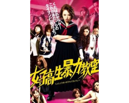 Кровавая баня в старшей школе  (фильм 2012) смотреть онлайн - ЛордФильм