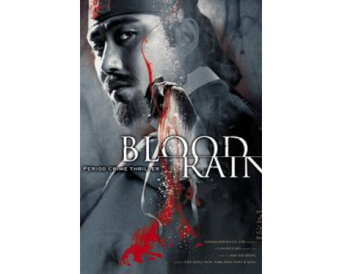 Кровавый дождь (фильм 2005) смотреть онлайн - ЛордФильм Кровавый дождь (фильм 2005) смотреть онлайн - ЛордФильм