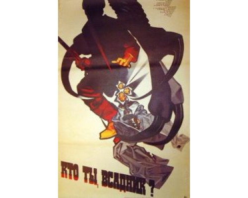 Кто ты, всадник? (фильм 1987) смотреть онлайн - ЛордФильм Кто ты, всадник? (фильм 1987) смотреть онлайн - ЛордФильм