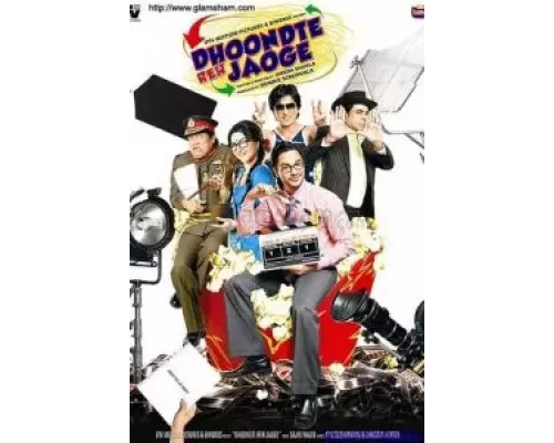 Куда вас понесло  (фильм 2009) смотреть онлайн - ЛордФильм