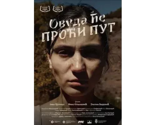 Куда ведёт дорога (фильм 2023) смотреть онлайн - ЛордФильм Куда ведёт дорога (фильм 2023) смотреть онлайн - ЛордФильм