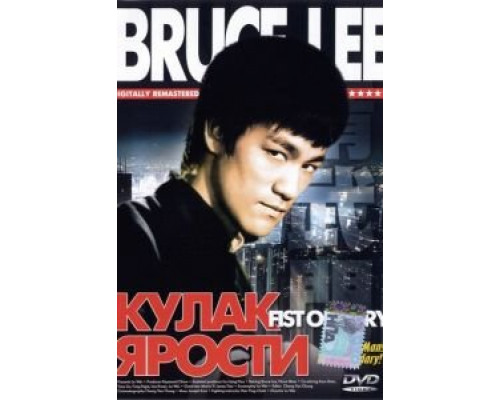 Кулак ярости (фильм 1972) смотреть онлайн - ЛордФильм Кулак ярости (фильм 1972) смотреть онлайн - ЛордФильм