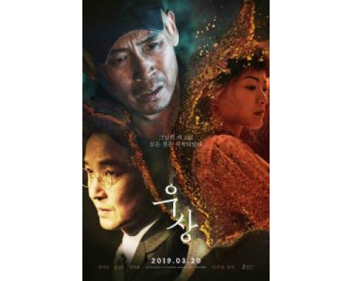 Кумир (фильм 2019) смотреть онлайн - ЛордФильм Кумир (фильм 2019) смотреть онлайн - ЛордФильм