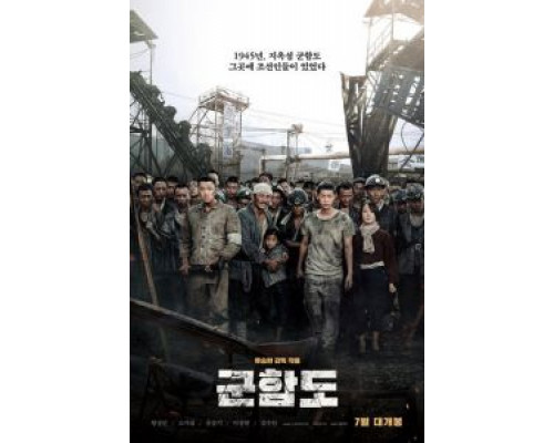 Кунхам: Пограничный остров (фильм 2017) смотреть онлайн - ЛордФильм Кунхам: Пограничный остров (фильм 2017) смотреть онлайн - ЛордФильм