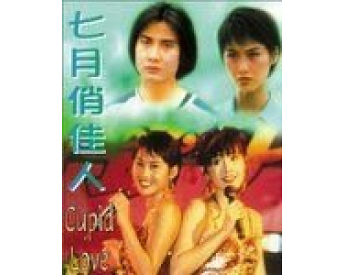 Купидон один (фильм 1985) смотреть онлайн - ЛордФильм Купидон один (фильм 1985) смотреть онлайн - ЛордФильм