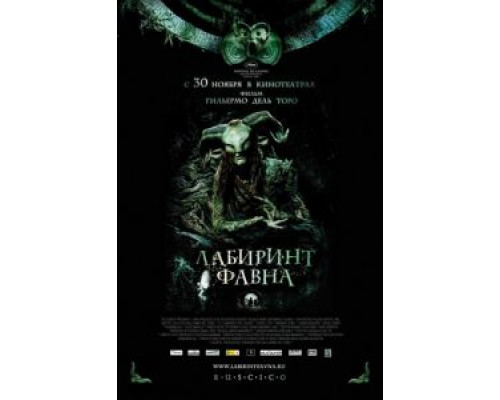   Лабиринт Фавна  (фильм 2006) смотреть онлайн - ЛордФильм