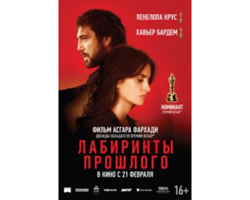 Лабиринты прошлого (фильм 2018) смотреть онлайн - ЛордФильм Лабиринты прошлого (фильм 2018) смотреть онлайн - ЛордФильм
