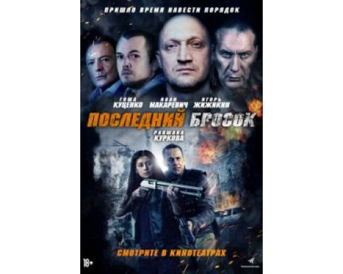 Лазарат (фильм 2019) смотреть онлайн - ЛордФильм Лазарат (фильм 2019) смотреть онлайн - ЛордФильм