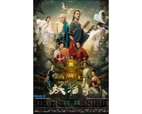 Легенда о демонической кошке (фильм 2017) смотреть онлайн - ЛордФильм Легенда о демонической кошке (фильм 2017) смотреть онлайн - ЛордФильм