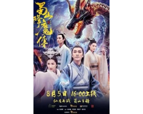Легенда Цзу (фильм 2018) смотреть онлайн - ЛордФильм Легенда Цзу (фильм 2018) смотреть онлайн - ЛордФильм