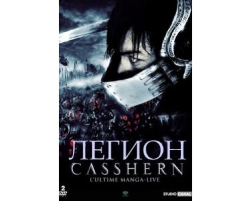 Легион (фильм 2004) смотреть онлайн - ЛордФильм Легион (фильм 2004) смотреть онлайн - ЛордФильм