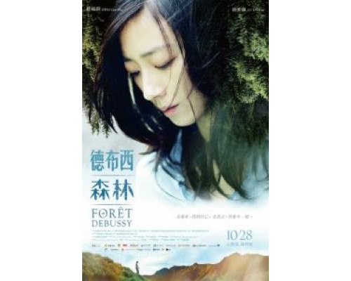 Лес Дебюсси  (фильм 2016) смотреть онлайн - ЛордФильм Лес Дебюсси  (фильм 2016) смотреть онлайн - ЛордФильм