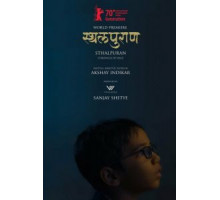 Летопись пространства (2020) Летопись пространства (2020)