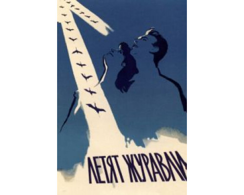   Летят журавли  (фильм 1957) смотреть онлайн - ЛордФильм
